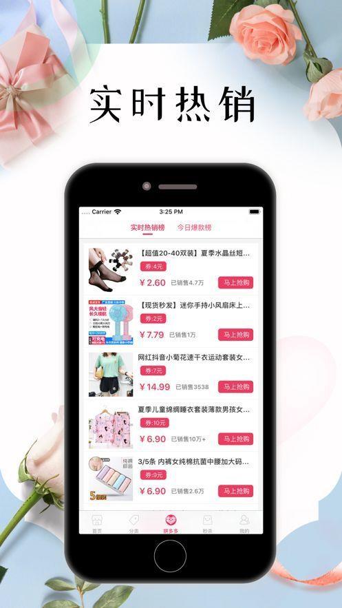 悅心名品  v0.0.12圖1