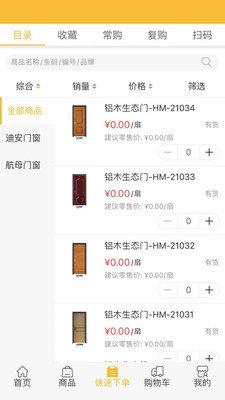迪安門窗