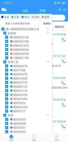 路寶  v1.1.2.1圖2