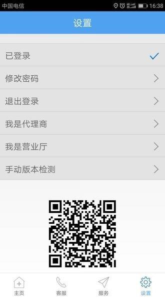 極信通信網(wǎng)上營業(yè)廳  v10.0.8圖1