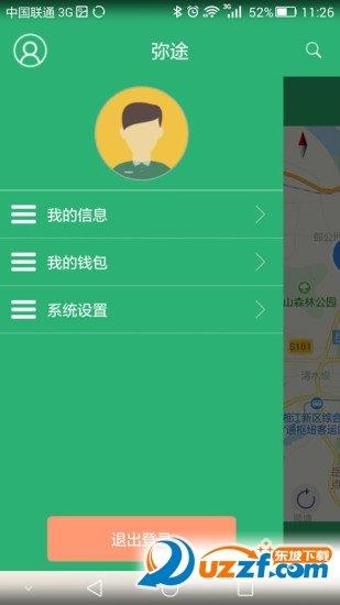 彌途單車  v1.0圖3