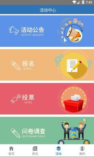 掌上鹿城  v1.0.2圖3