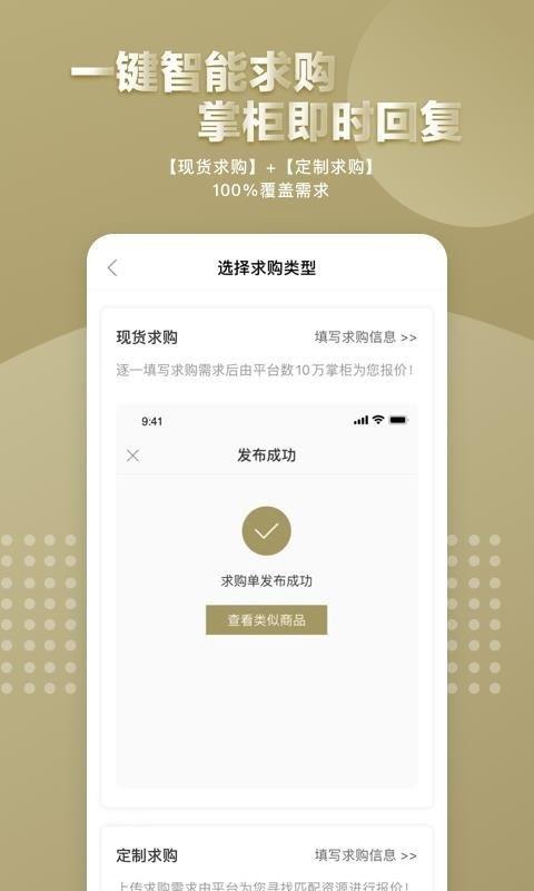 鋼來鋼往  v1.0圖3