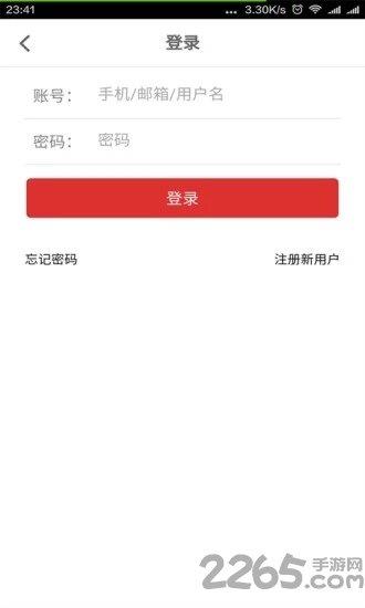 兴旺购  v04.05.0000图3