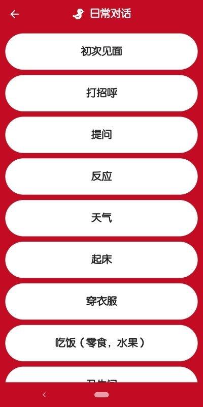 抱抱啾  v1.0圖1
