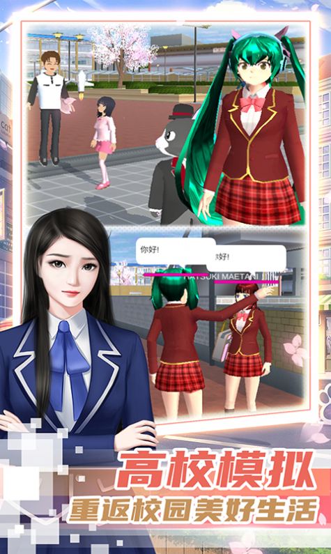 霸道總裁的女子學院