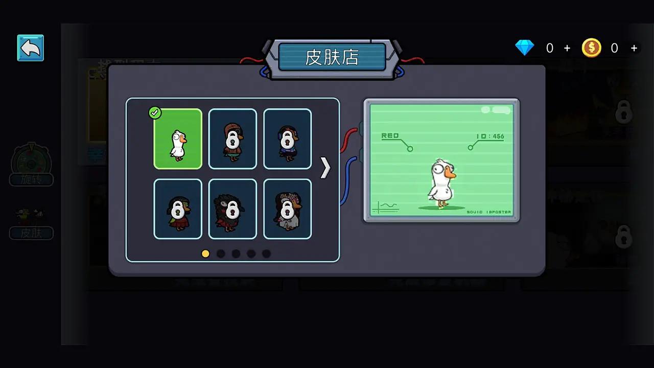 鵝鴨殺大招版  v1.0.3圖3