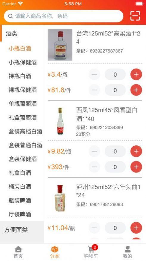 青浦慧食安  v6.86.9图2