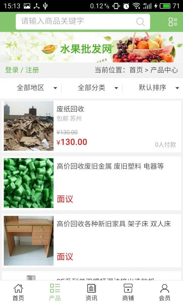 回收網(wǎng)