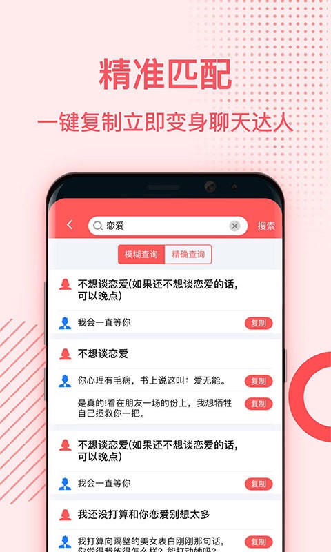 魅聊安卓版下载  v1.0图2