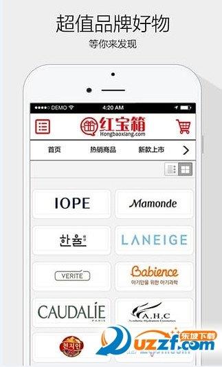 紅寶箱