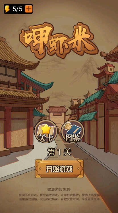 呷蝦米  v1.0圖2