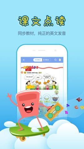 小学英语100分  v1.4.16图3