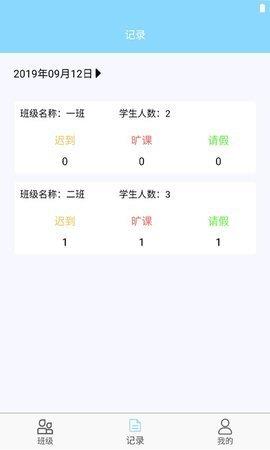 老師點(diǎn)名器