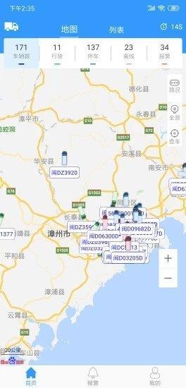 路寶  v1.1.2.1圖3