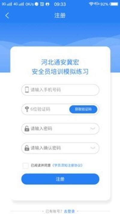 安全员宝典  v1.0.0图3