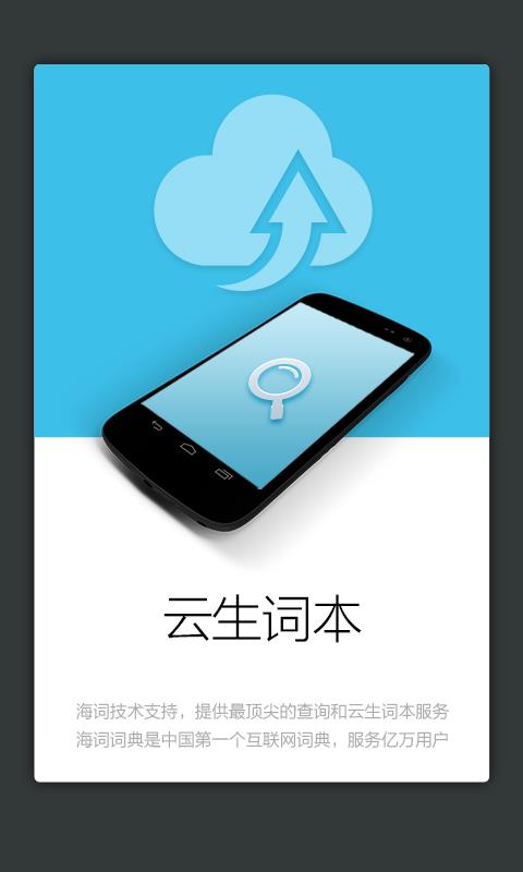 外教社保險英語詞典  v3.0.0圖3