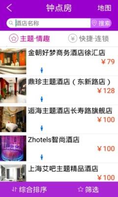 九點鐘酒店控