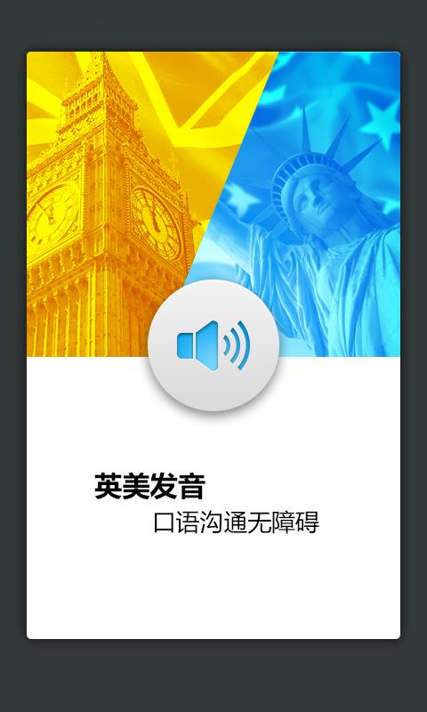 外教社保險英語詞典  v3.0.0圖2