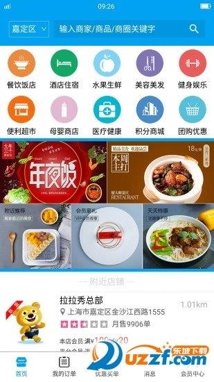 拉拉秀  v1.0.1圖3