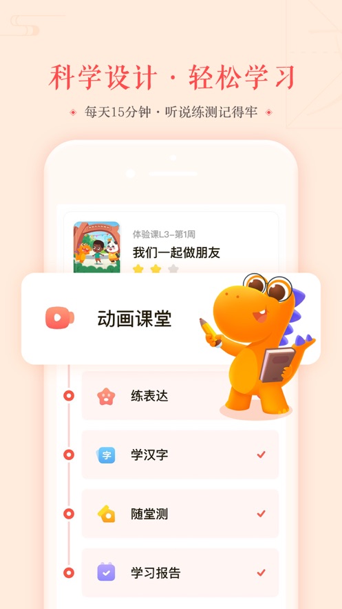 瓜瓜龙语文  v1.0.0图2