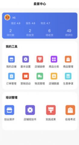 启创网创  v1.5.0图1