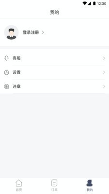 安达租车  v1.0.0图1