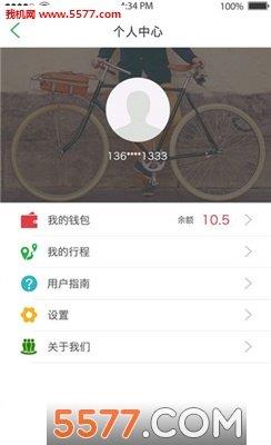 66bike共享單車  v1.0圖1