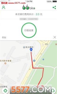 66bike共享單車  v1.0圖3