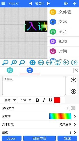 led魔宝安卓手机版  v10.2.50图1