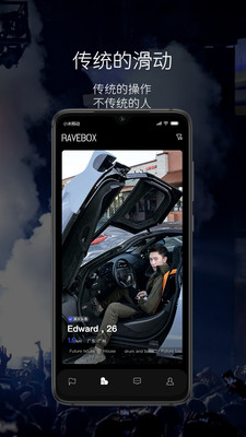 RAVEBOX电音社交手机版  v1.0图1