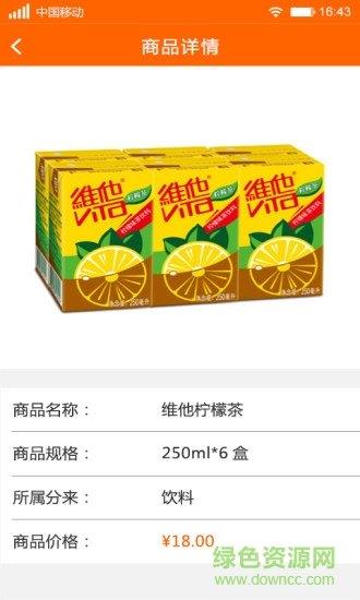連店易