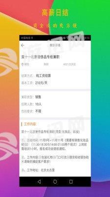 淘兼職  v2.4.0圖2