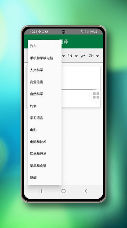 PROMT翻译  v22.6.333图3