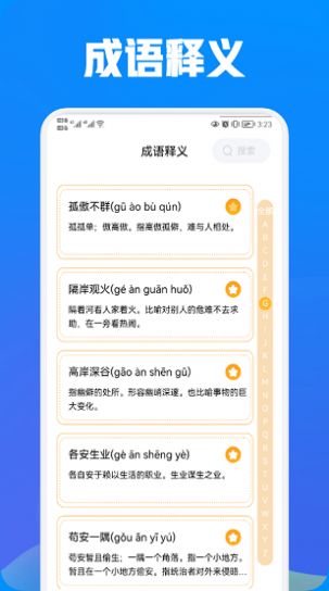 奇思妙想  v1.2图1