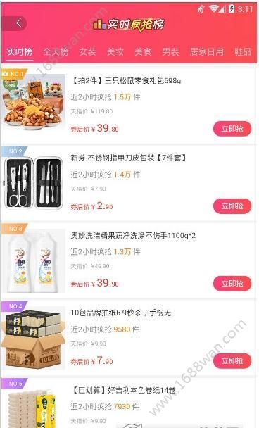 亿人优品  v4.1.31图1