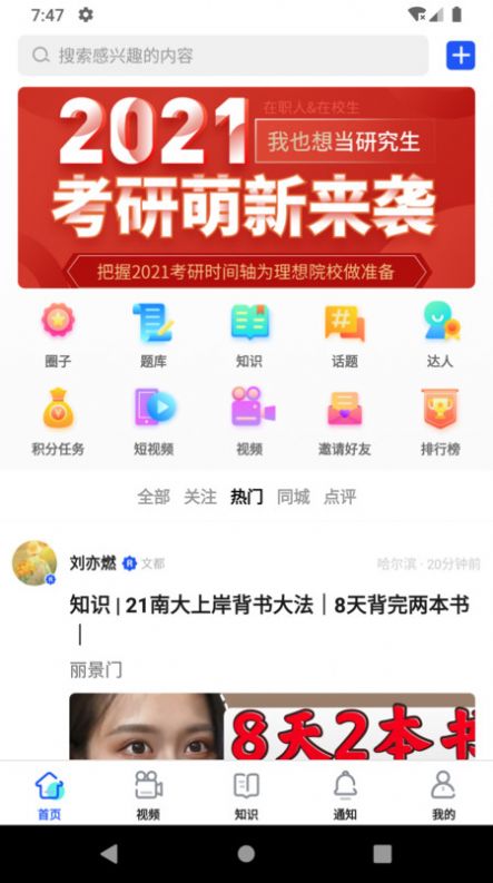 小研通  v1.1.5图1