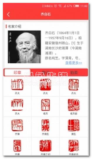 藝玩通