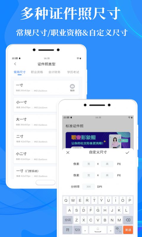 理想证件照  v1.1图2