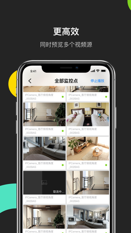 海康威视摄像头APP  v4.8.0图2