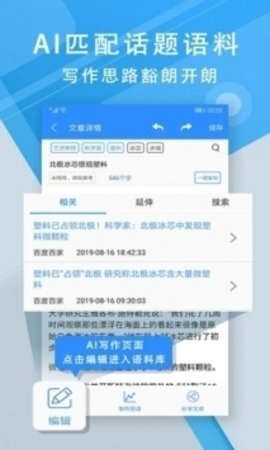 iwrite英语写作平台