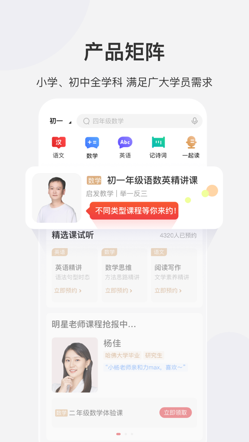 希望学网校  v1.4图1