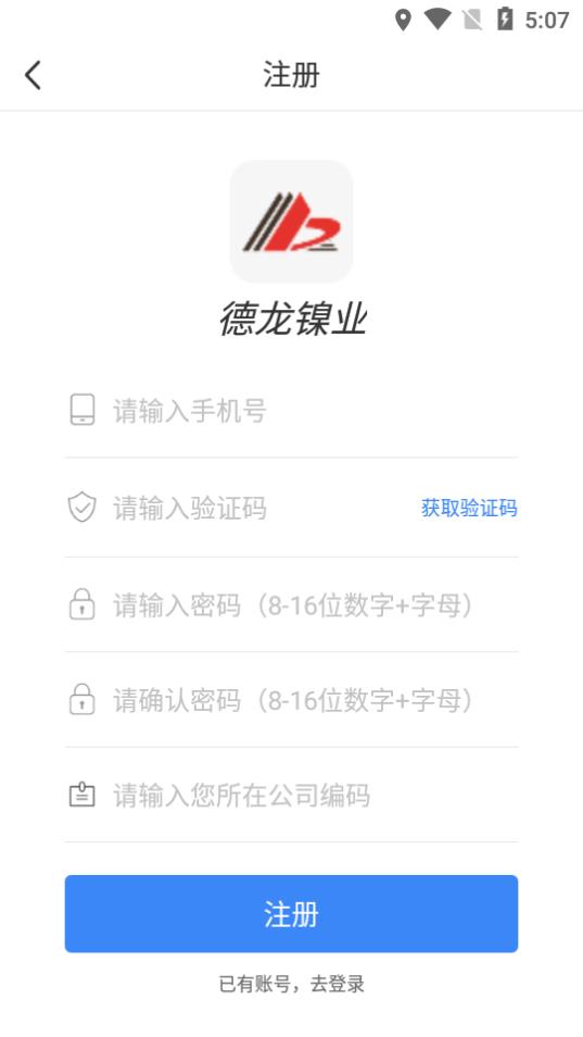 德强物流  v1.1图3