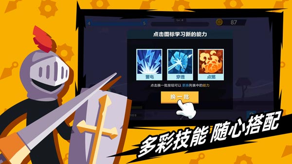 火柴人神射手破解版下载扭蛋  v1.10.4图3