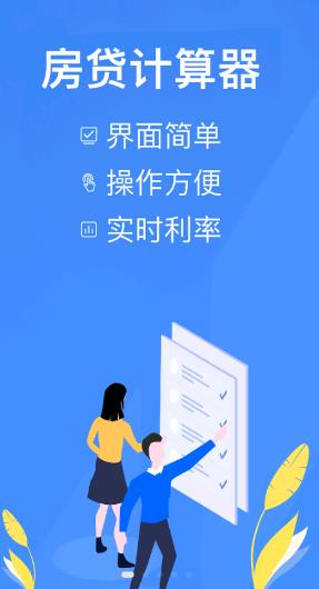 掌中计算器  v1.0图1