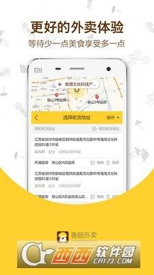 候么外賣(mài)  v1.0圖1