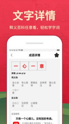 中文字典  v1.0图3