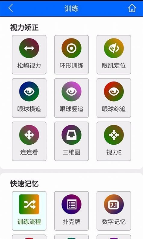 恒育德教育  v1.0.1图2