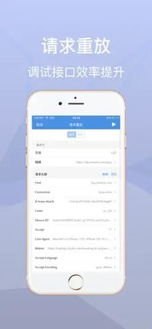 stream抓包app下载