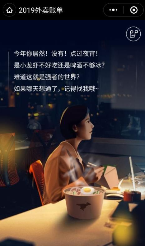 心动外卖骑手  v16.3.0图2